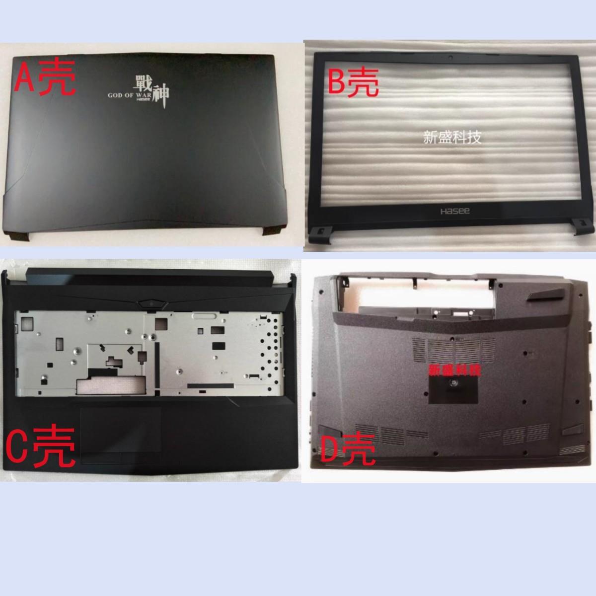 神舟战神T6TI X55 T6Ti-X5外壳T6 Z7 Z7M KP5GS N85屏轴A壳C壳D壳