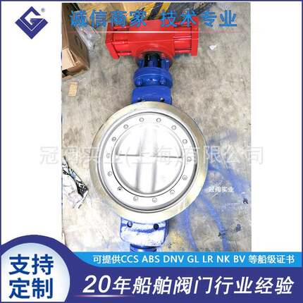 船用三偏心型对夹式碳钢液压蝶阀带LR证书可带CCS船检证书复印件