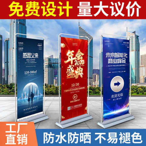 LP门型展架80x180易拉宝海报定 制宣传广告牌展示立式落地式立牌