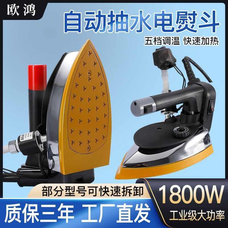 大功率手持式工业蒸汽电熨斗家用吊瓶式电烫斗服装干洗窗帘店专用