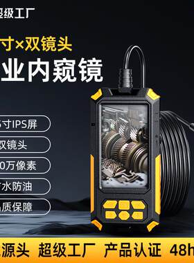 高清带屏工业内窥镜一体机 双镜头管道摄像机检修可视窥视镜