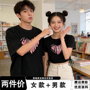 美式复古情侣装2026新款潮夏装水洗修身纯棉短袖t恤一长一短上衣