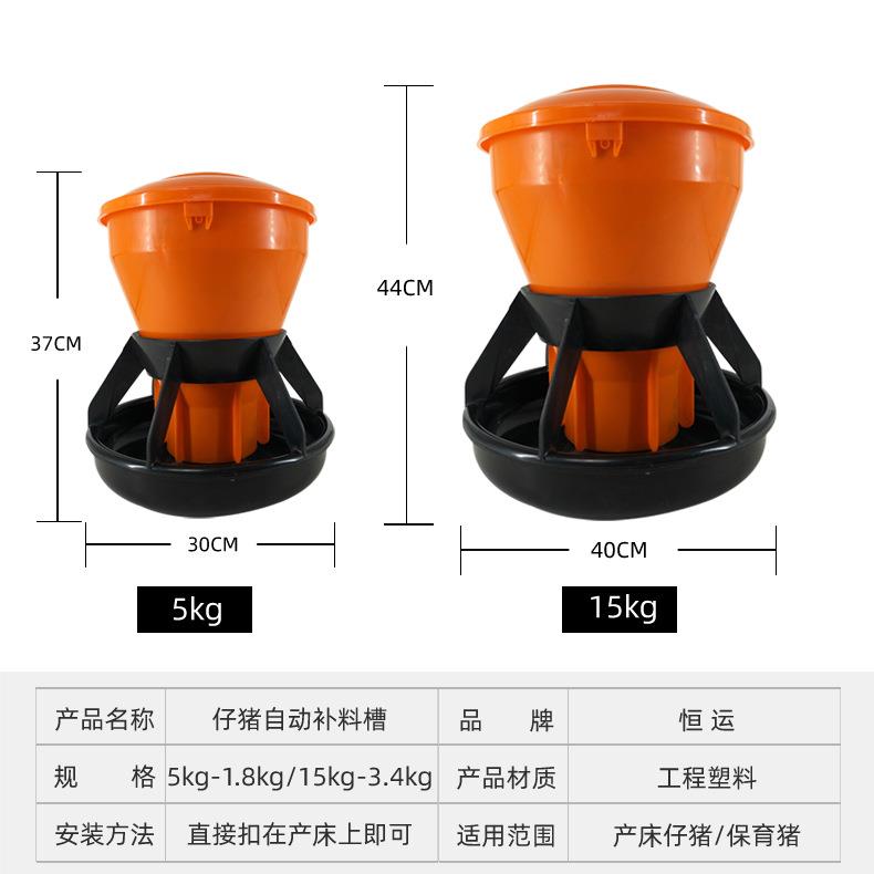 仔猪用的食槽塑料小猪食槽料桶猪自动下料猪食槽保育猪自动喂料器