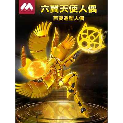 多关节可移动3D打印娃娃萝卜小机器人手模型儿童积木组装玩具男孩