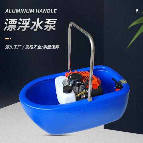 船形喷灌机四冲程汽油机水泵农用自吸浮式抽水机船仔机漂浮浇菜机