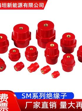 SM绝缘子30绝缘柱20红色25低压m6配电柜M8支撑7120绝缘子51强度19