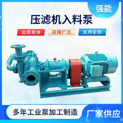 厂家ZJ型浮选矿用渣浆泵矿场压滤机入料泵工业污水泵节能