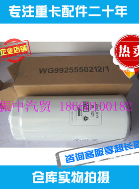 适用中国重汽发动机配件PL421柴油滤芯油水分离器豪沃T5G T7H新款