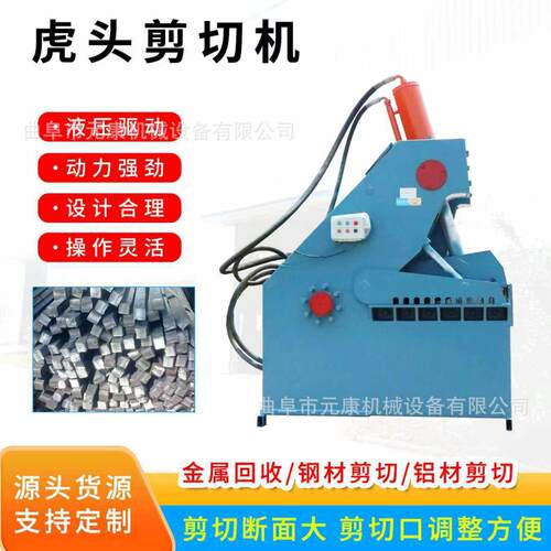 200吨鳄鱼剪价格工字钢槽钢液压剪切机价格全自动废钢金属剪切机
