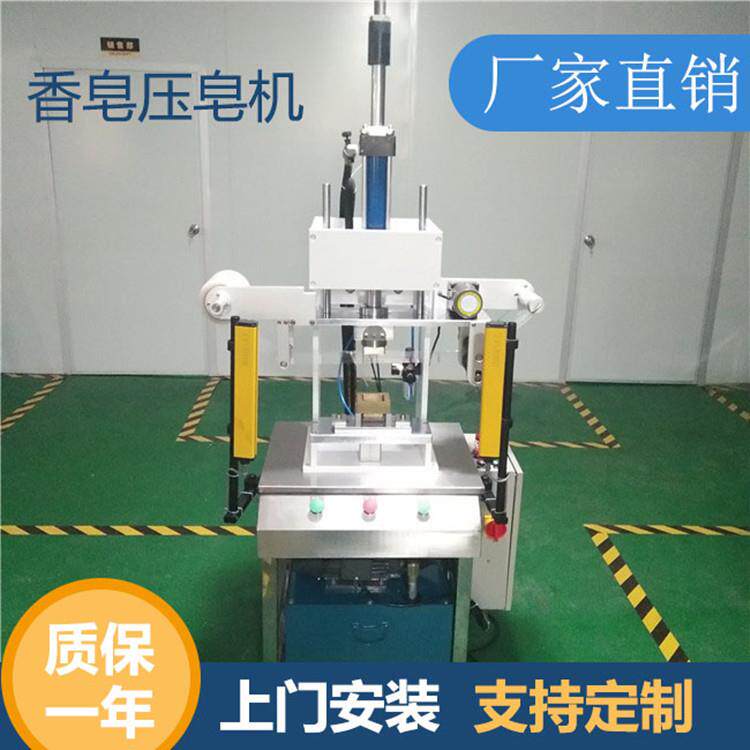手工皂冲压机手工皂压皂机手工皂压花成型一体机生产厂家