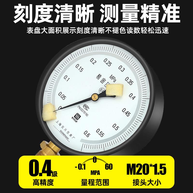 Y度B真-1YB-150A\50A精密压力表 上海仪川高精度压力表 黄铜材.质