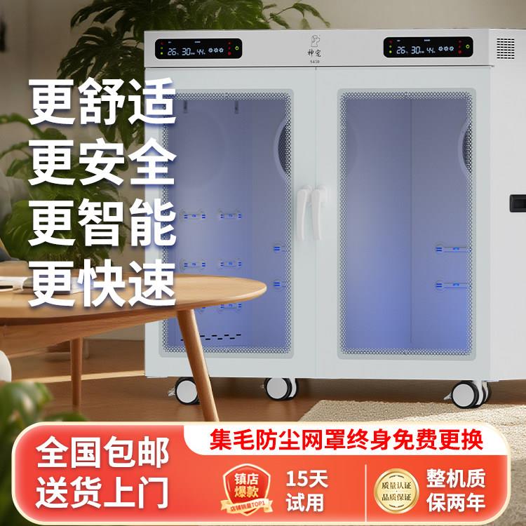 神宠宠物烘干箱家用小型全自动烘干机静音吹水机大型犬洗澡吹毛机