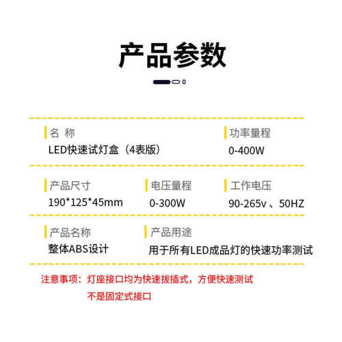试 泡瓦led 功率表参数灯功率数 电灯具灯饰球夹测试仪测量快速