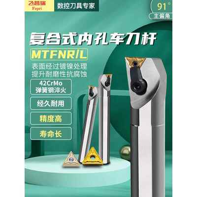 数控刀架91度内孔十字孔车刀S16Q/S20R/S25S-Mtfnr16三角地震车刀