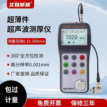 TT700超薄件壁厚测量仪B扫波形超声测厚仪钛金属玻璃钢厚