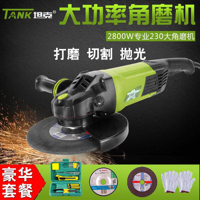 坦克大型角磨机2800W大功率230mm角向磨光机切割机工业级打磨机
