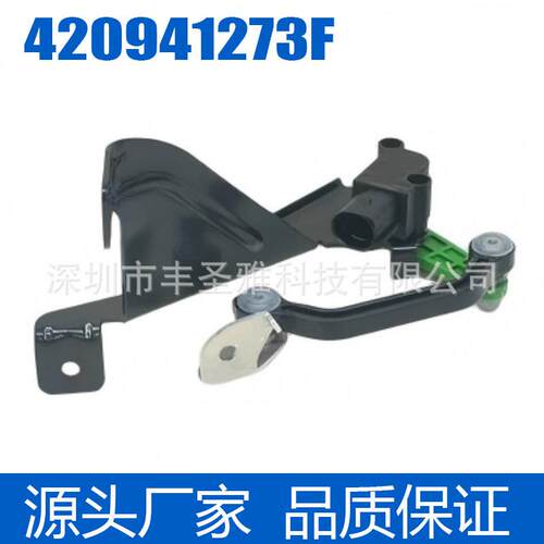 420941273F适用于奥迪R842前左级别传感器带极厂家直销全新