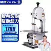 希冷XILEN锯骨机商用切骨机台式 剁骨锯肉机切割鱼猪蹄牛切羊骨