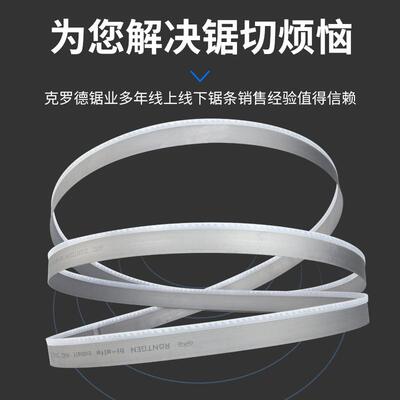 GW4028晨龙锯床锯条RONTGEN德国RRR圆钢不锈钢模具钢罗特根带锯条