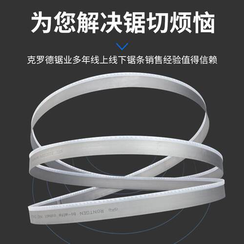 GW4028晨龙锯床锯条RONTGEN德国RRR圆钢不锈钢模具钢罗特根带锯条