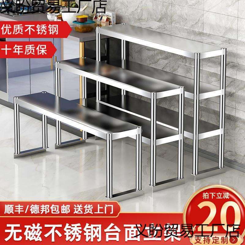 厨房不锈钢置物架工作台操作台上架子收纳货架奶茶店多层台面立架图片