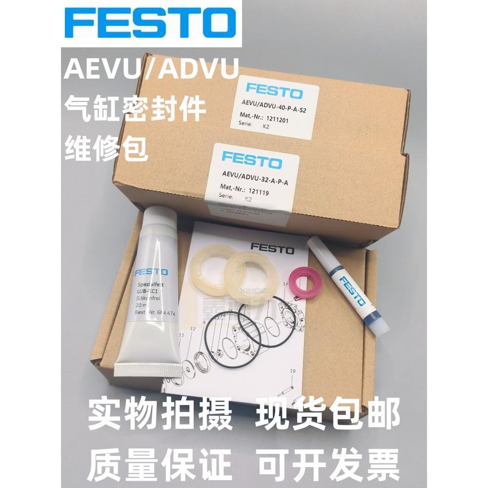 FESTO气缸维修套件ADVULQ-ADVU/AEVU-20-25-32-40-50-63-80-100-A