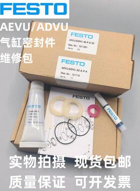 FESTO气缸维修套件ADVULQ-ADVU/AEVU-20-25-32-40-50-63-80-100-A
