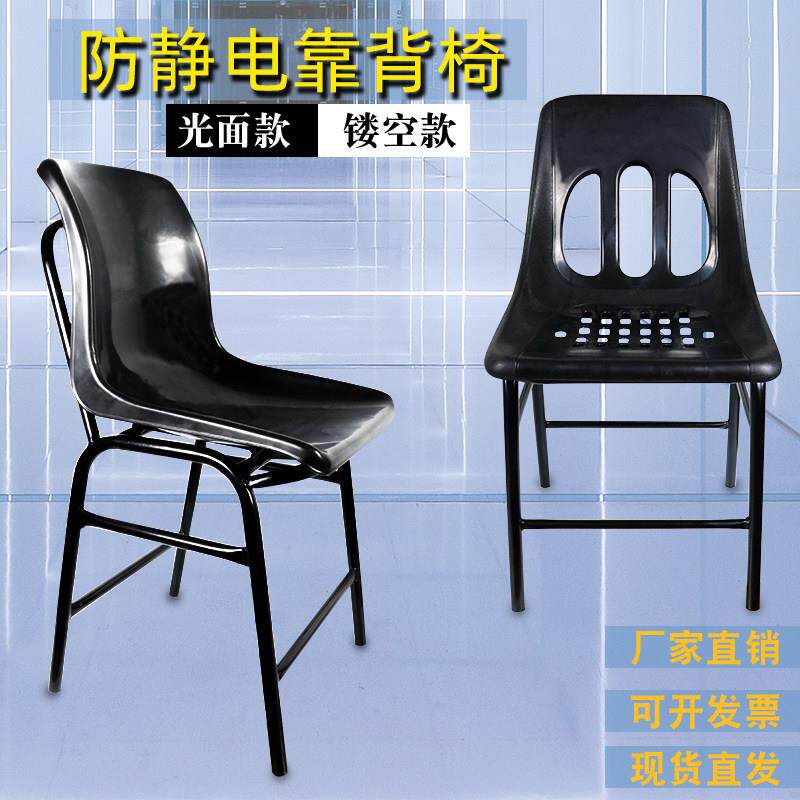 防静电靠背椅ESD椅子电子厂无尘车间实验室工作椅铁架凳椅加固椅