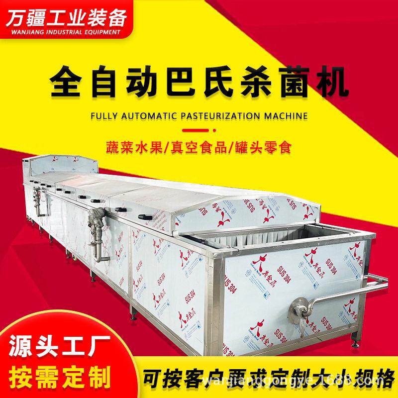 竹笋加工杀菌设备 软包装巴氏杀菌机 豆干卤蛋低温杀菌流水线