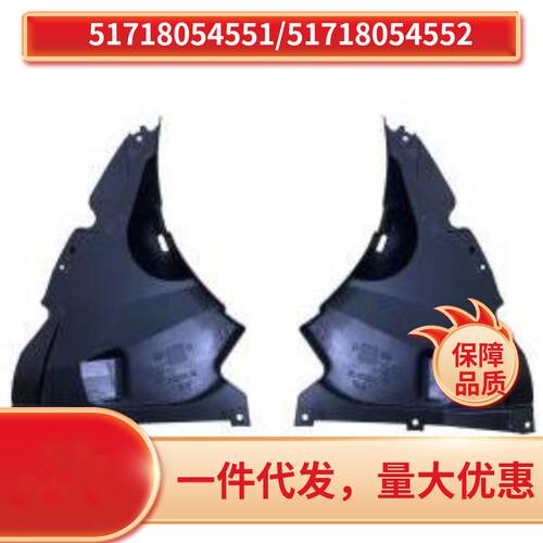 5171805455151718054552适用于宝马4系F32F33三角板