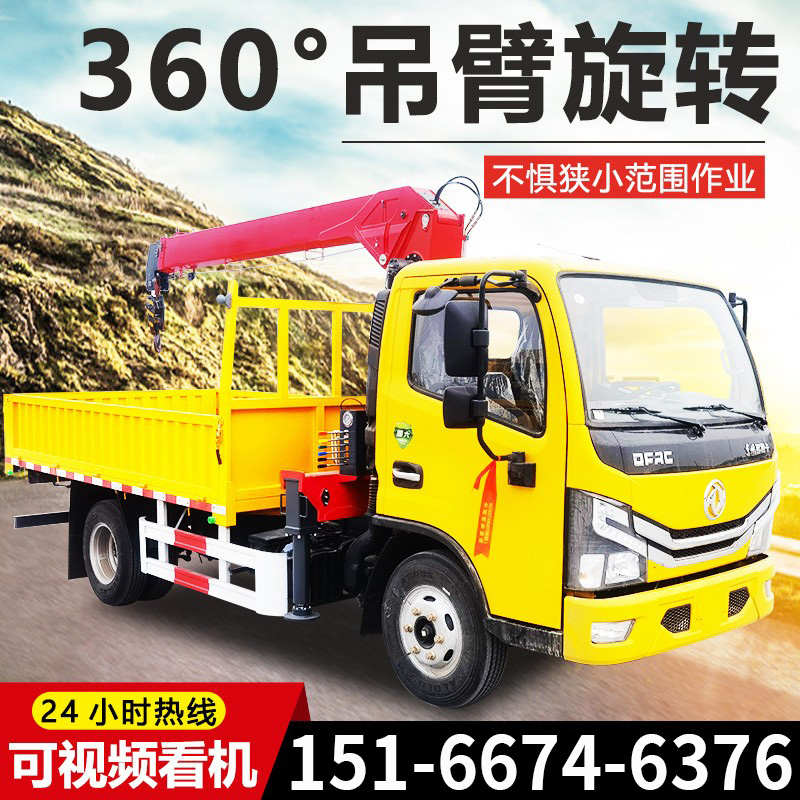多功能吊车机吊汽车载6运输车吨高空作业工程汽车农用吊自卸随车