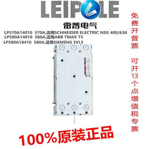 上海雷普母线转接器LP570A14010 LP580A14010 LP580A18410