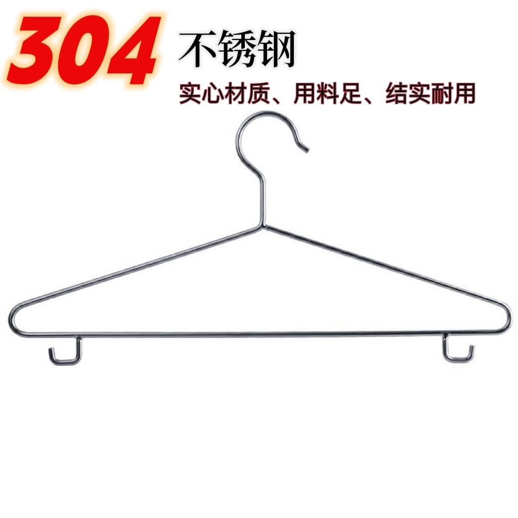 304粗实心不锈钢晾衣架晒衣撑挂衣服裤子裙子吊带挂钩防锈内衣架