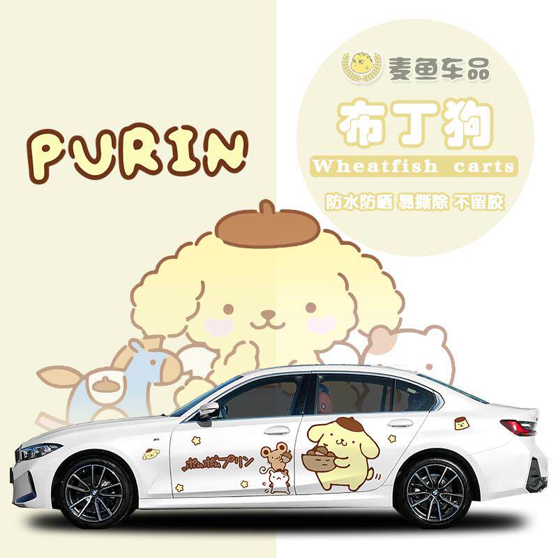 3系宝马布丁狗车贴拉花汽车身两侧卡通贴纸定制SUV门彩绘动漫贴画