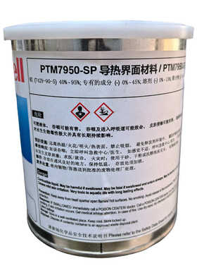 PTM-7950-SP导热硅脂笔记本CPU显卡核心GPU相变膏 散热材料导热膏