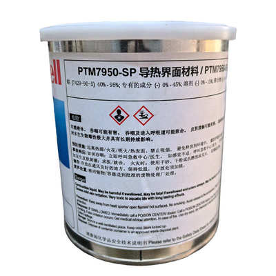 PTM-7950-SP导热硅脂笔记本CPU显卡核心GPU相变膏 散热材料导热膏