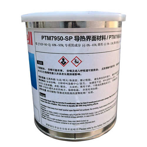 PTM-7950-SP导热硅脂笔记本CPU显卡核心GPU相变膏 散热材料导热膏