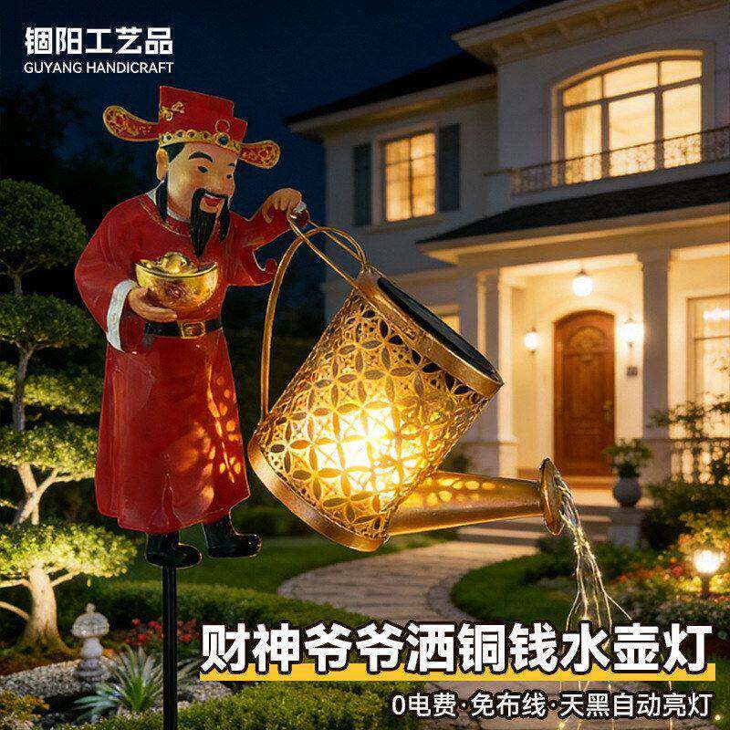 源头厂家财神爷洒铜钱水壶灯户外公园庭院装饰地插灯铁艺太阳能灯
