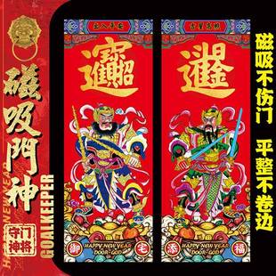 2026马年磁吸秦琼尉迟恭钟馗年画国潮门神门贴大门福字贴新年对联