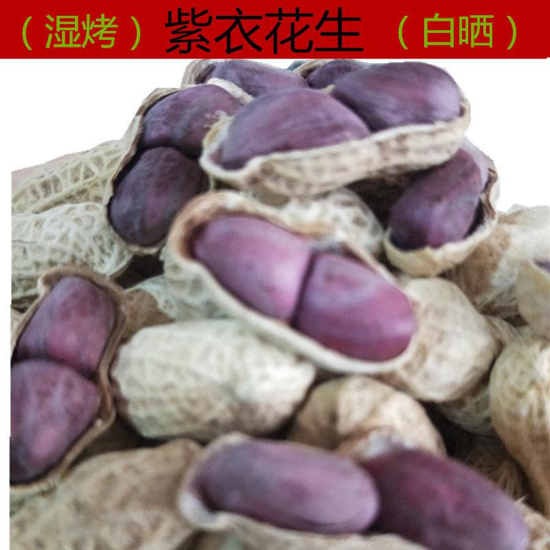 龙岩咸干紫衣花生 5斤装25年新正宗湿烤白晒福建闽西特产坚果包邮
