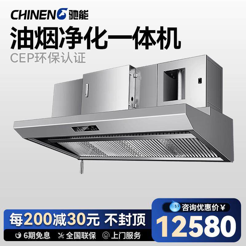 油烟净化一体机商用免管道低空排放无烟管油烟一体式净化器
