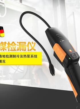 德国德图 testo316-3冷媒检漏仪空调氟利昂制冷剂泄露检测