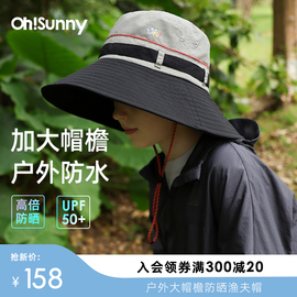 ohsunny儿童户外太阳帽，防晒渔夫帽大童防紫外线，男女童遮阳帽子