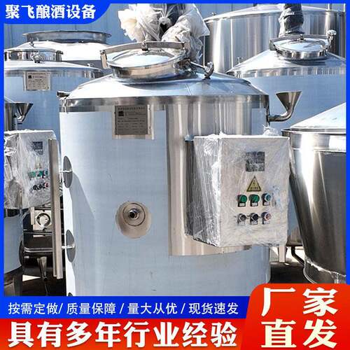 现货大型酿酒设备搅拌 食品级材质密封好 酒厂商用发酵搅拌一体