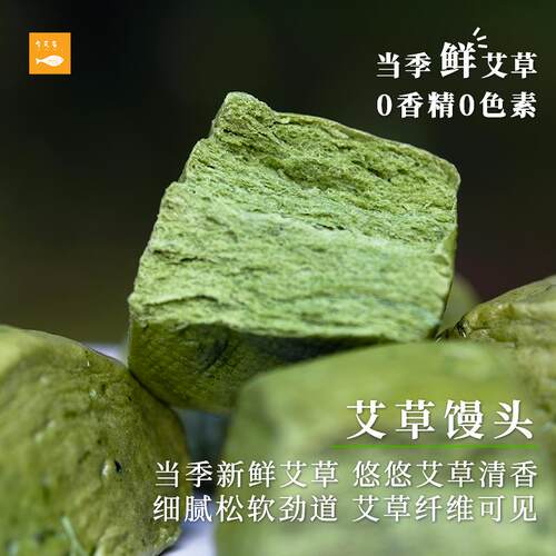 宁波特产手工艾草馒头杂粮青馒头艾叶麻糍糍粑刀切馒头象山青麦糕