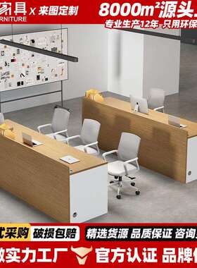 房产中介办公桌1人位销售公司接待处实木简约长条桌带锁行政前台