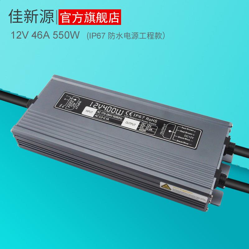 防雨水电源工程AC220V转DC12V46A550W直流恒压大功率水泵安防监控