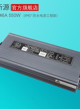 防雨水电源工程AC220V转DC12V46A550W直流恒压大功率水泵安防监控