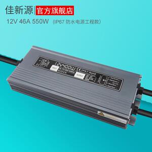 防雨水电源工程AC220V转DC12V46A550W直流恒压大功率水泵安防监控