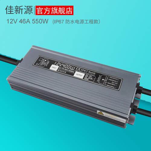 防雨水电源工程AC220V转DC12V46A550W直流恒压大功率水泵安防监控
